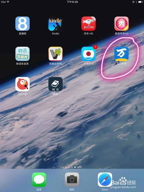 �����Ŵ�ѧ���԰����ء����Ŵ�ѧ���԰� v6.23.0 �ٷ���-��վ