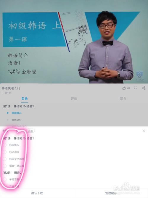 �����Ŵ�ѧ���԰����ء����Ŵ�ѧ���԰� v6.23.0 �ٷ���-��վ