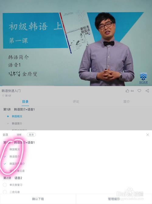 �����Ŵ�ѧ���԰����ء����Ŵ�ѧ���԰� v6.23.0 �ٷ���-��վ