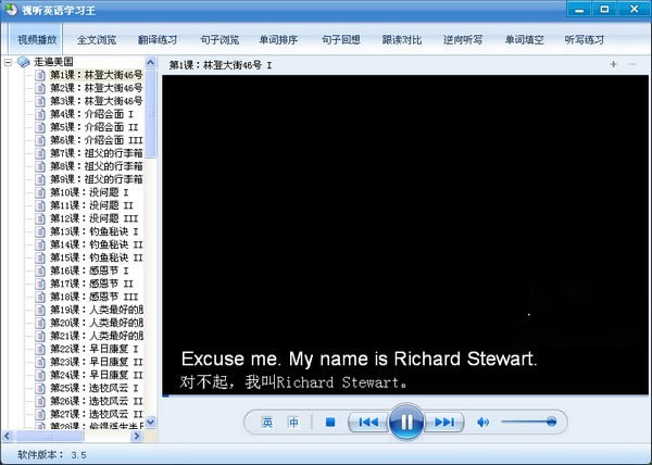 【视听英语学习王下载】视听英语学习王 v4.8 官方正式版