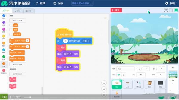 【河小象编程电脑正式版】河小象编程客户端提供下载 v1.0.3 官方正式版
