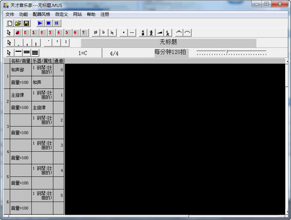 天才音乐家免费版截图