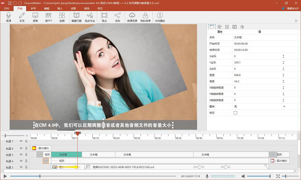 ��CourseMaker�ر�桿CourseMaker���� v2020 ��Ѱ�-��վ