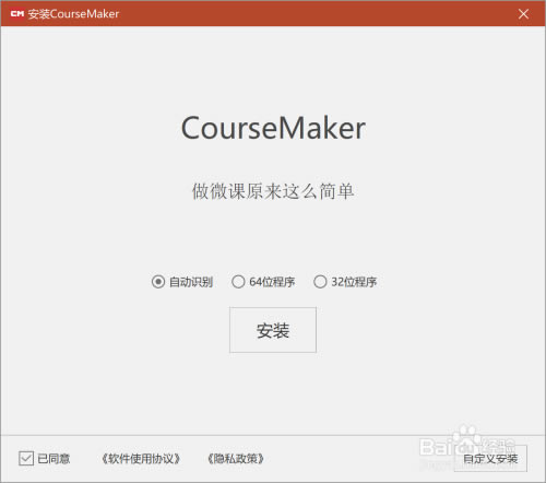 ��CourseMaker�ر�桿CourseMaker���� v2020 ��Ѱ�-��վ