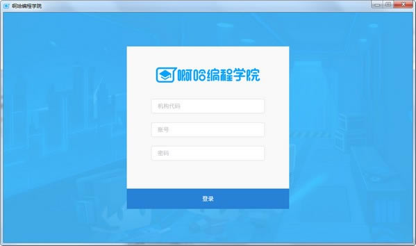 ���������ѧԺ���ء��������ѧԺ v0.1.3 �ٷ���ʽ��