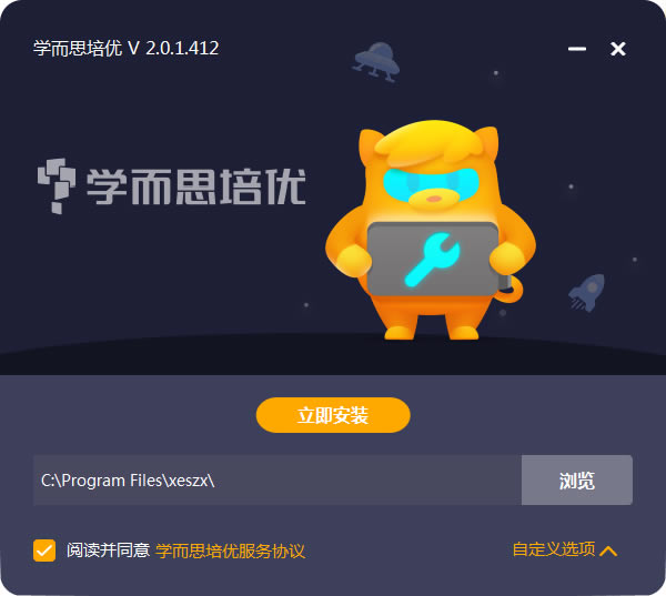 学而思培优电脑版截图