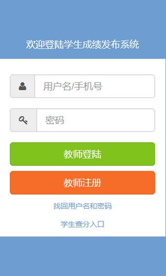 ���ײ��ѧ���ɼ���ѯ���ء��ײ�ֿ��Գɼ���ѯϵͳ v2020 �ٷ���Ѱ�-��վ