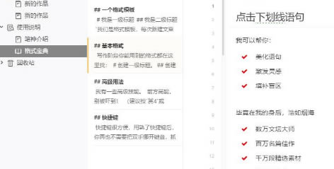 �������ĵ��԰���ôʹ��