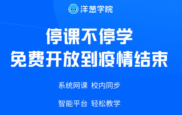 【洋葱数学电脑正式版下载】洋葱数学免费下载 v3.1.0.5 官方电脑正式版