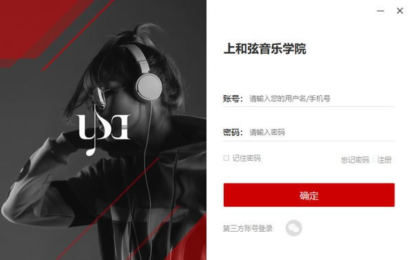 【上和弦音乐学院下载】上和弦音乐学院 v4.0.5.0 官方正式版