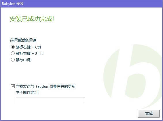 Babylon���İ氲װ����