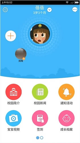 ��ͨ��԰���԰�ʹ�ý̳�