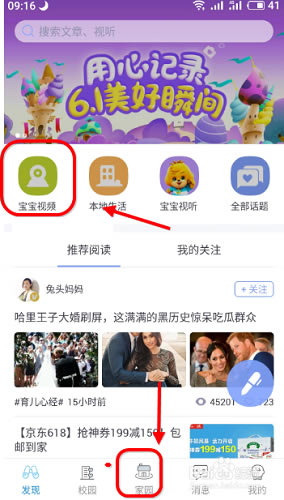 ��ͨ��԰���԰���ô�����