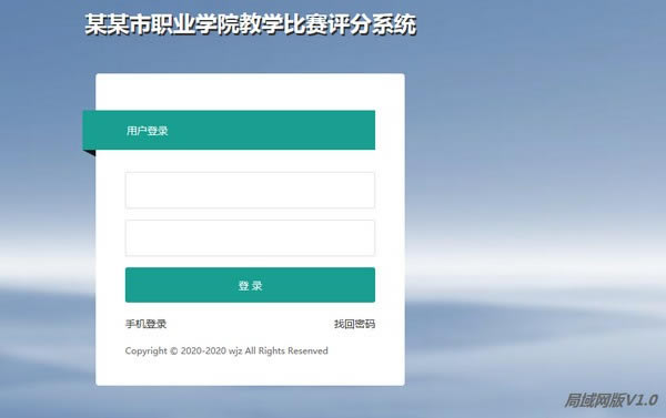 【教育教学大赛评分系统下载】教学比赛评分系统 v1.0 官方正式版