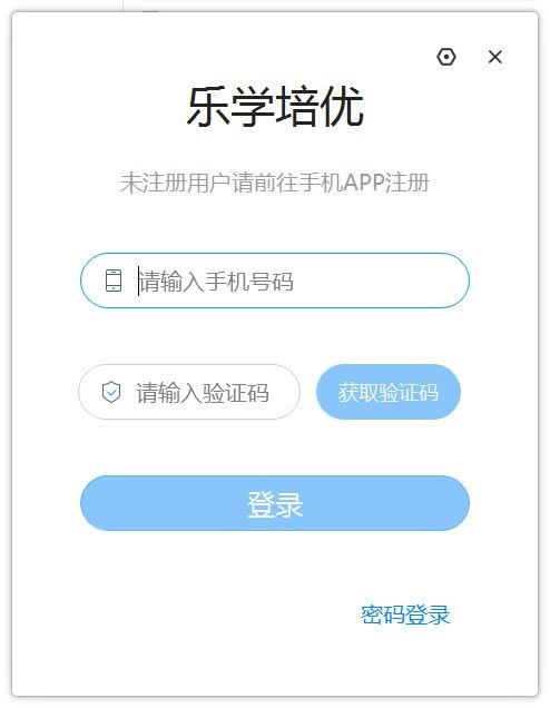 ����ѧ���ſͻ����ṩ���ء���ѧ���� v1.2.1 �ٷ�PC��