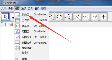 GeoGebra怎么画函数