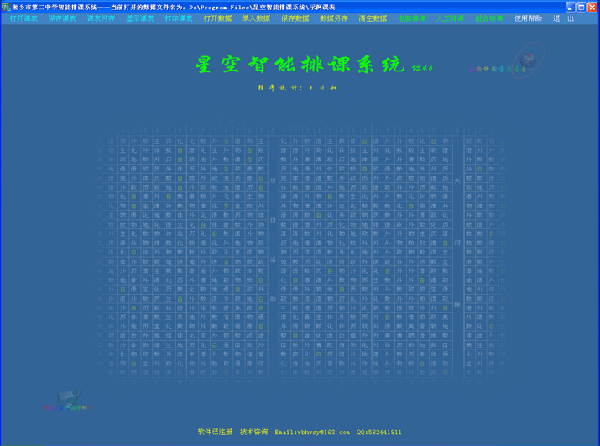 �ǿ������ſ�ϵͳ���ؽ�ͼ