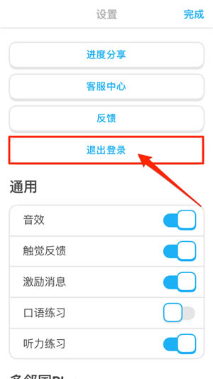 【Duolingo特别版】Duolingo考试软件下载(多邻国) v4.59.1 最新电脑特别版-本站