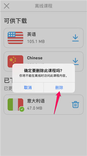 【Duolingo特别版】Duolingo考试软件下载(多邻国) v4.59.1 最新电脑特别版-本站