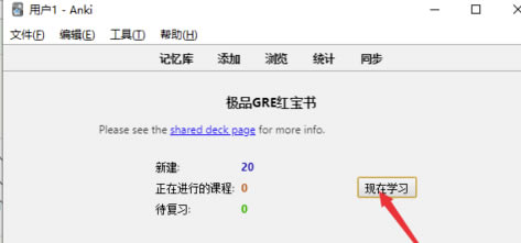 Anki���԰���ô�����ļ�