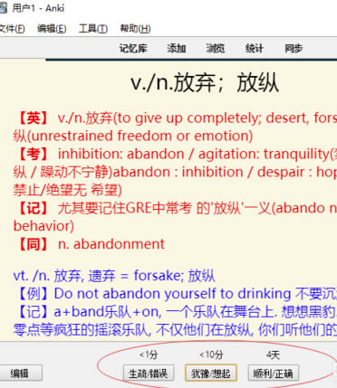 Anki���԰���ô�����ļ�