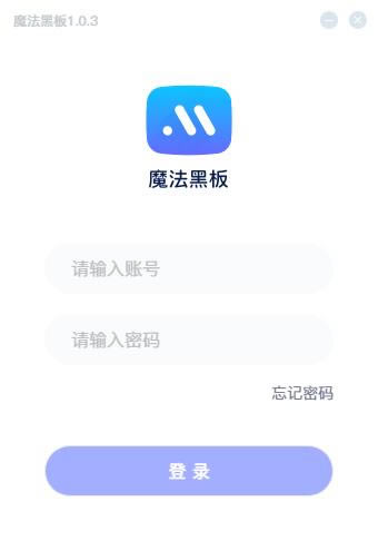 【魔法黑板官方正式版】魔法黑板下载 v1.5.6 官方正式版