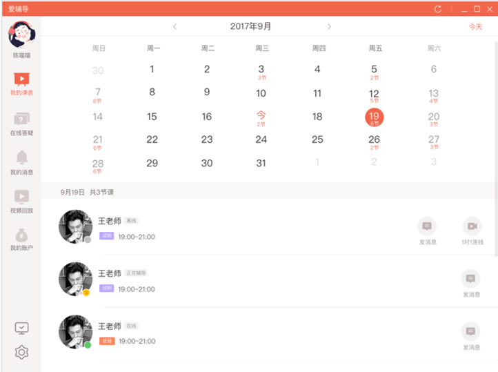 【好分数辅导电脑正式版下载】好分数辅导电脑正式版 v2.1.74.1 学生PC端