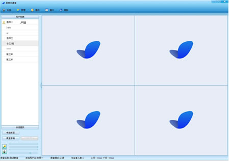 【异度云课堂下载】异度云课堂官方正式版 v7.0.0.25 免费版