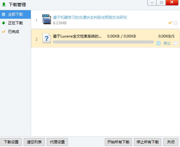 【知网研学电脑正式版】知网研学官方下载 v4.2.5 免费版