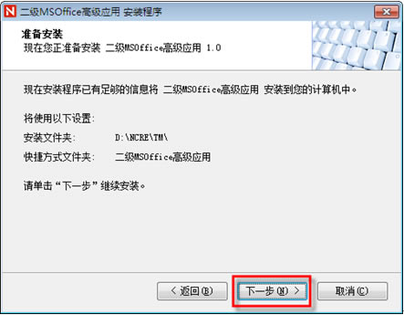 ��˼·�ȿ�ͨ����MS��װ����4