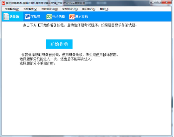 ��˼·�ȿ�ͨ����MS����˵��3