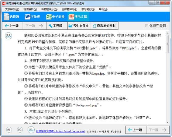 ��˼·�ȿ�ͨ����MS����˵��8