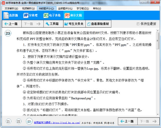 ��˼·�ȿ�ͨ����MS����˵��9