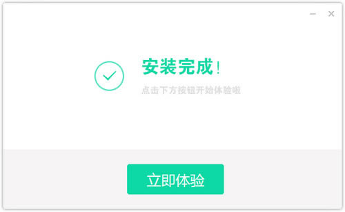 开课啦直播电脑版安装方法