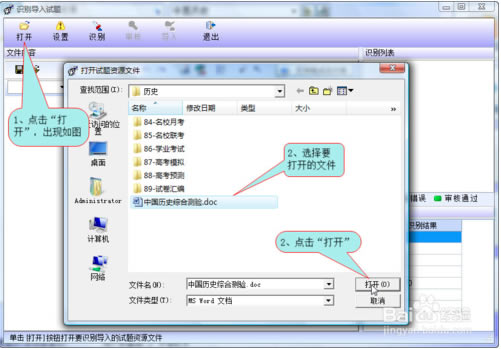 ��ά���ϵͳʹ�ý̳�3