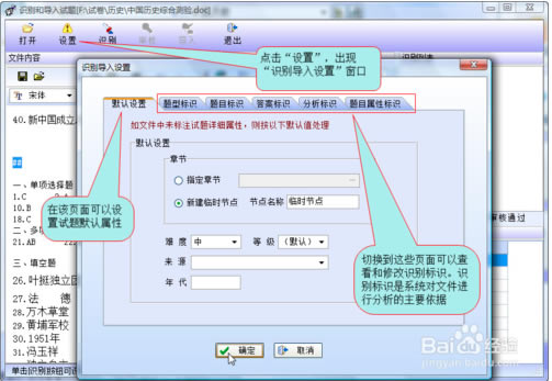 【万维题库系统下载】万维题库系统中小学版 v6.46.0702 单机版