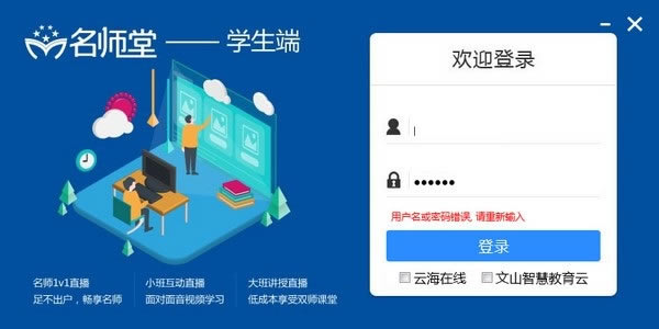 【考一考电脑正式版】考一考学生端下载 v1.3.0 官方正式版