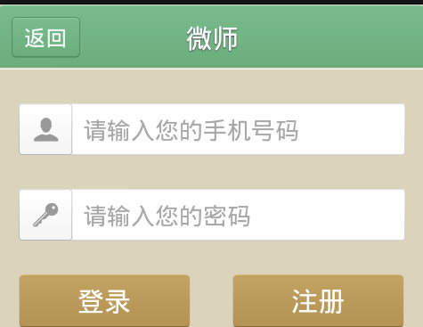 ΢ʦ���԰���ôʹ��