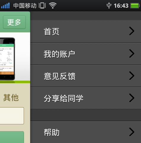 ΢ʦ���԰���ôʹ��