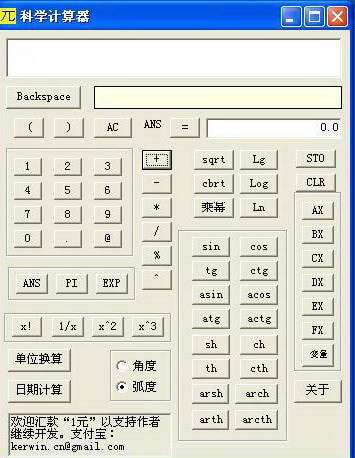 ��RealCalc��ѧ���������ء�RealCalc��ѧ������������ v2020 ���ĵ�����ʽ��