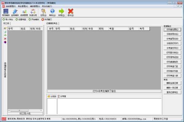 ���׿쿼������ϵͳ�ر����ء��׿쿼������ϵͳ v8.7.9 �ٷ���ʽ��