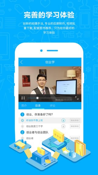 【万门大学电脑版】万门大学PC特别版下载 v6.20.0 终身vip版-本站