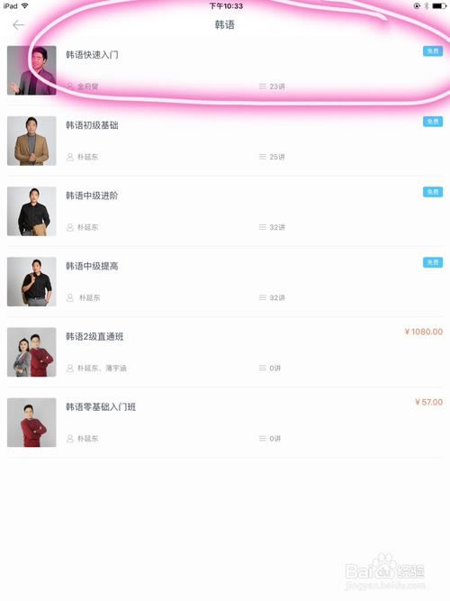 【万门大学电脑版】万门大学PC特别版下载 v6.20.0 终身vip版-本站