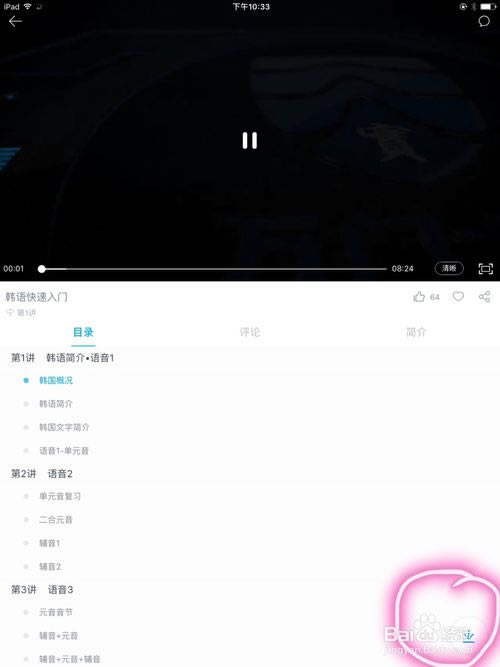 【万门大学电脑版】万门大学PC特别版下载 v6.20.0 终身vip版-本站