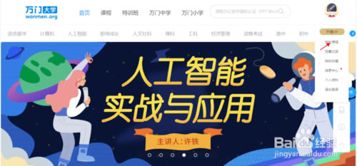 【万门大学电脑正式版】万门大学PC特别版下载 v6.20.0 终身vip版