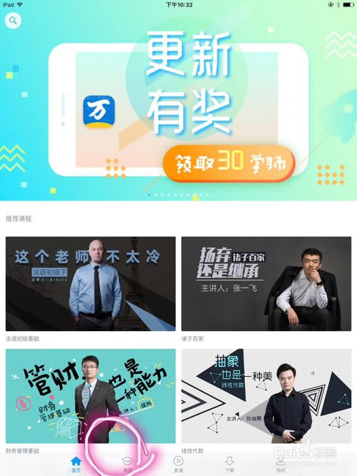 【万门大学电脑版】万门大学PC特别版下载 v6.20.0 终身vip版-本站