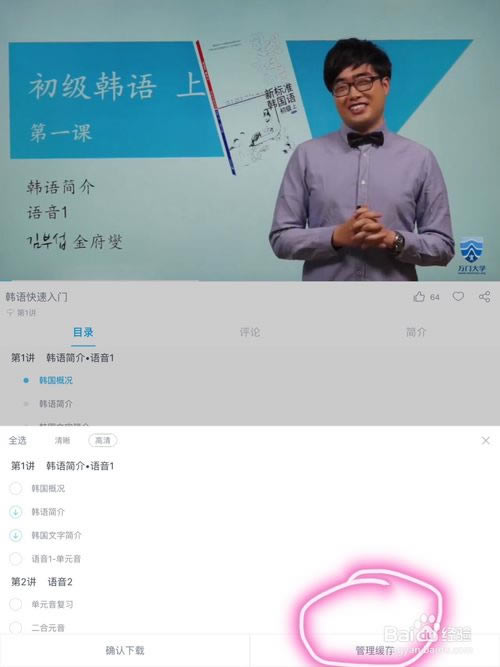 【万门大学电脑版】万门大学PC特别版下载 v6.20.0 终身vip版-本站