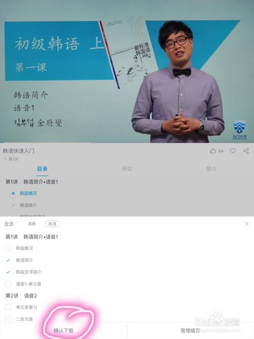 【万门大学电脑版】万门大学PC特别版下载 v6.20.0 终身vip版-本站