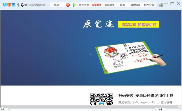 �����α����ء����α� v3.0 �ٷ���ʽ��