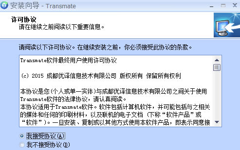 Transmate��װ����